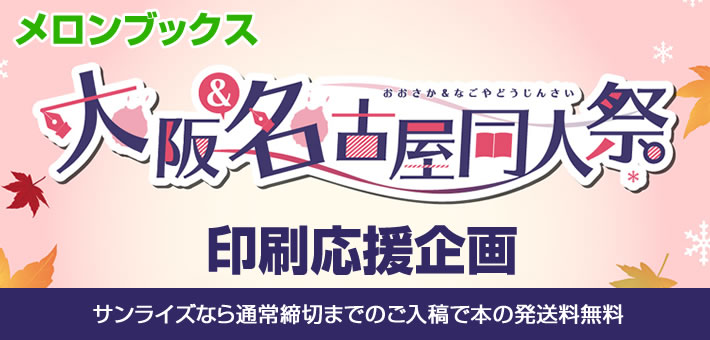 同人誌 アクリルキーホルダーの印刷なら サンライズ 同人誌印刷 アクリルキーホルダをはじめノベルティグッズの印刷