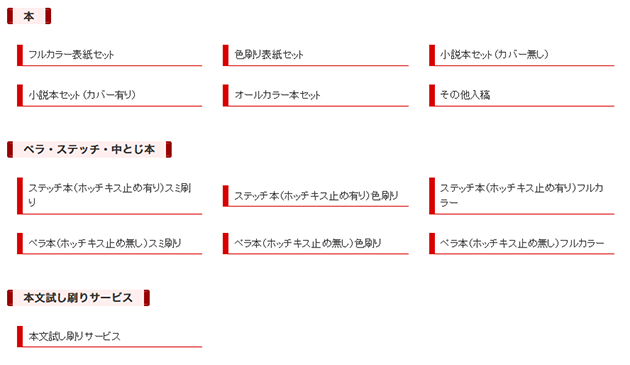 入稿 発注 総合力no 1の同人誌印刷所 サンライズ