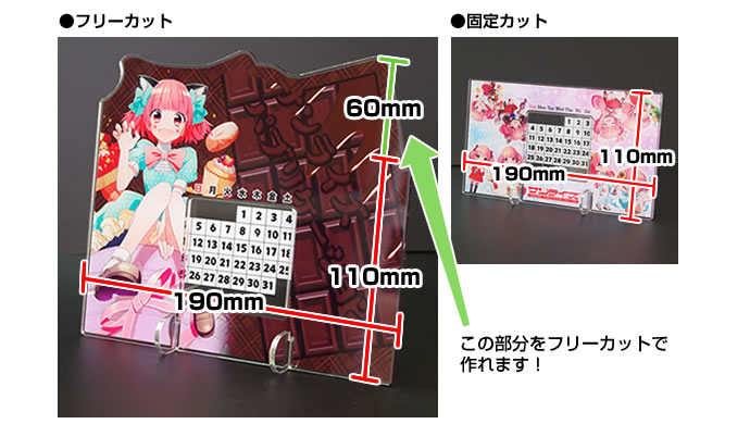 アクリル万年カレンダー | 同人誌印刷・グッズ印刷ならサンライズ