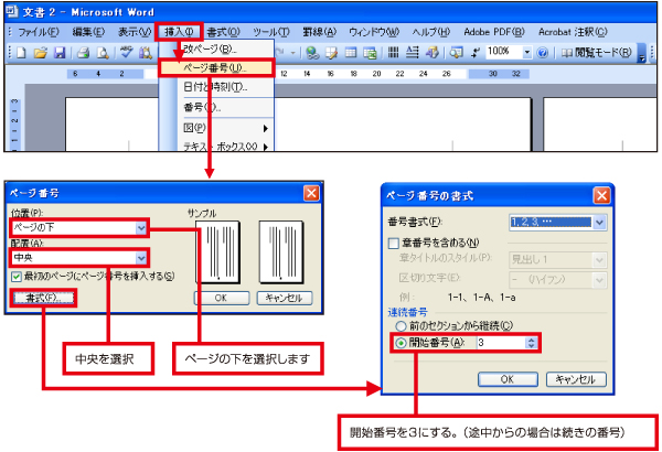 Wordでモノクロ本文を作成する 総合力no1の同人誌印刷所 サンライズ