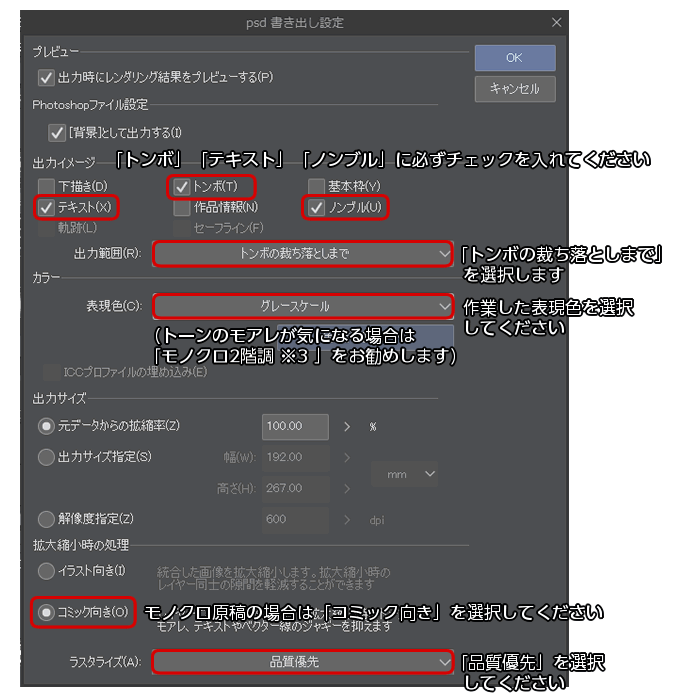 Clip Studioで作成する 同人誌印刷 グッズ印刷ならサンライズ